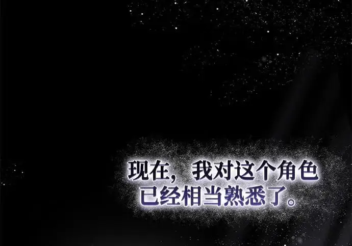《身患绝症的天才黑暗骑士》第2季 第47话图130