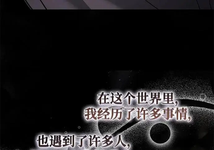 《身患绝症的天才黑暗骑士》第2季 第47话图133