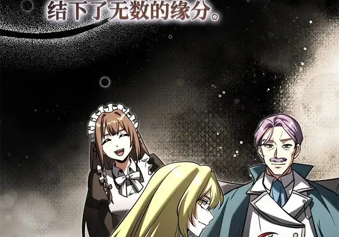 《身患绝症的天才黑暗骑士》第2季 第47话图134