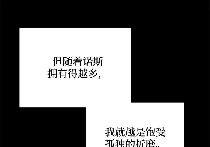 《身患绝症的天才黑暗骑士》第2季 第47话图138