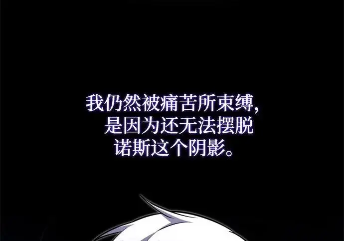 《身患绝症的天才黑暗骑士》第2季 第47话图143