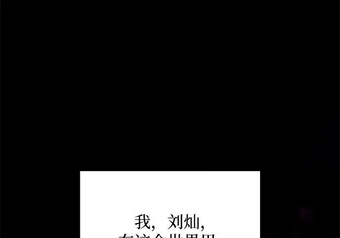 《身患绝症的天才黑暗骑士》第2季 第47话图146