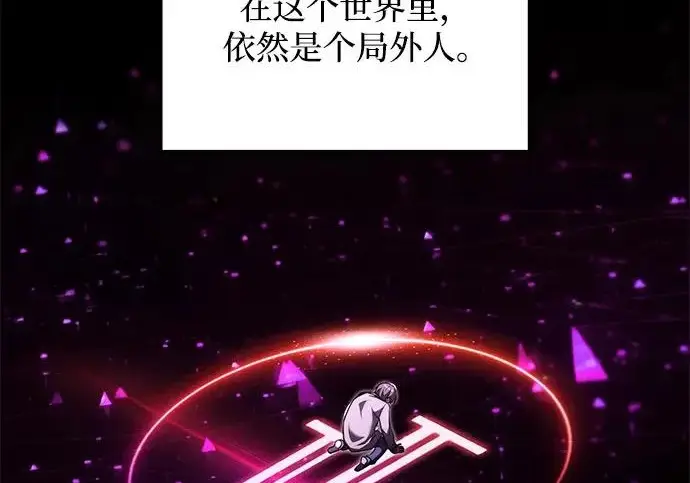 《身患绝症的天才黑暗骑士》第2季 第47话图147