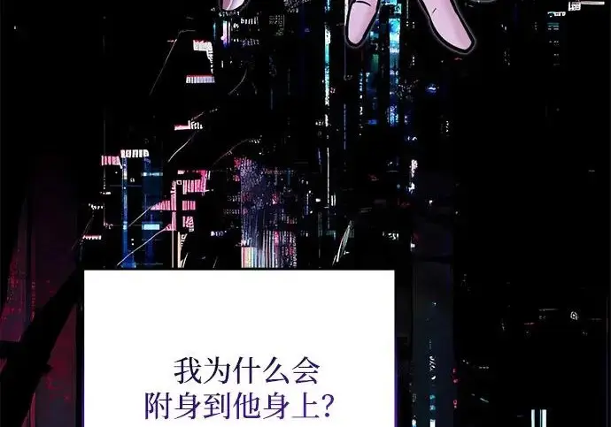 《身患绝症的天才黑暗骑士》第2季 第47话图151