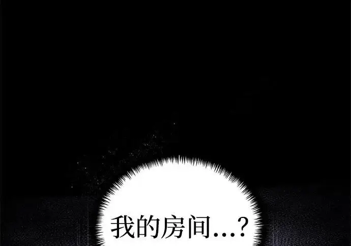 《身患绝症的天才黑暗骑士》第2季 第47话图160