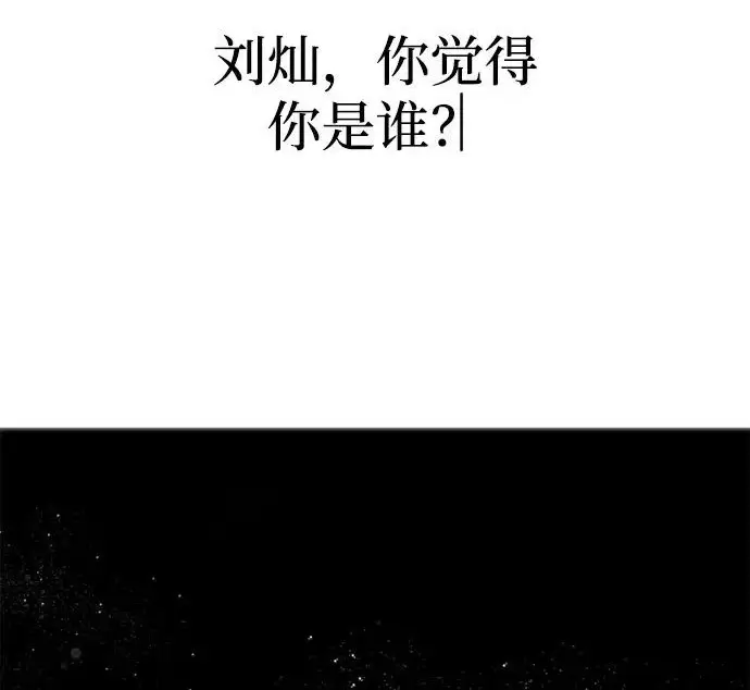 《身患绝症的天才黑暗骑士》第2季 第47话图168
