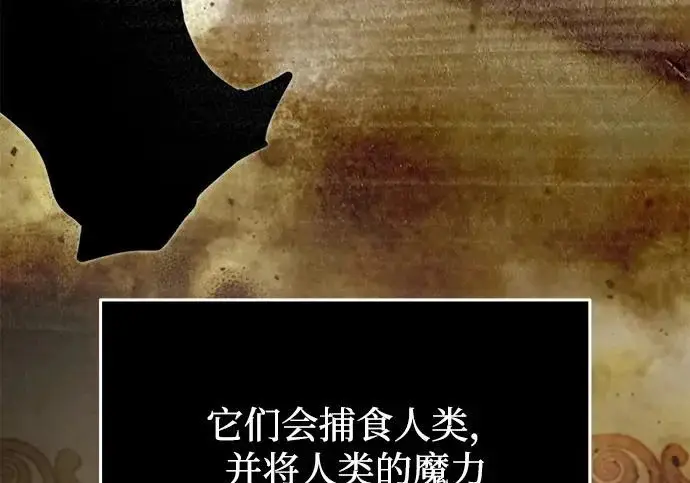 《身患绝症的天才黑暗骑士》第2季 第47话图17