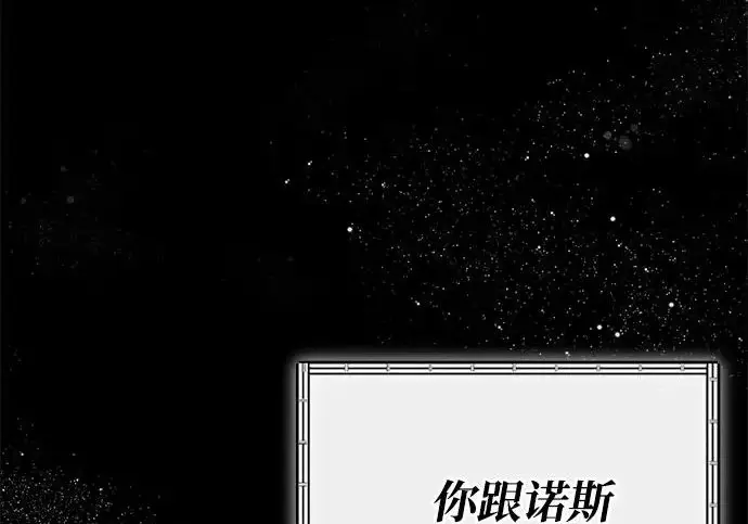 《身患绝症的天才黑暗骑士》第2季 第47话图170