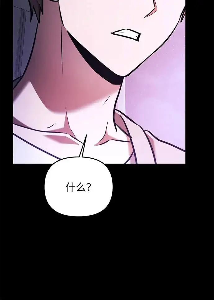 《身患绝症的天才黑暗骑士》第2季 第47话图172