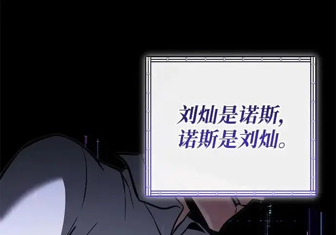 《身患绝症的天才黑暗骑士》第2季 第47话图177