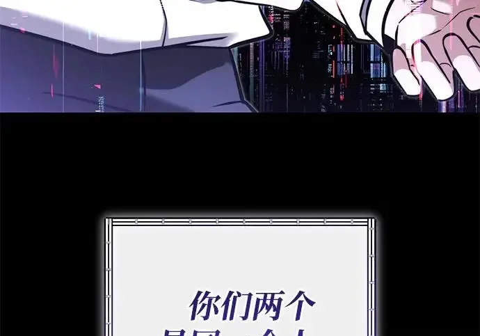 《身患绝症的天才黑暗骑士》第2季 第47话图179