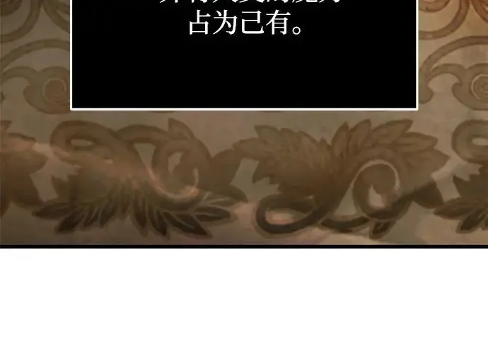 《身患绝症的天才黑暗骑士》第2季 第47话图18