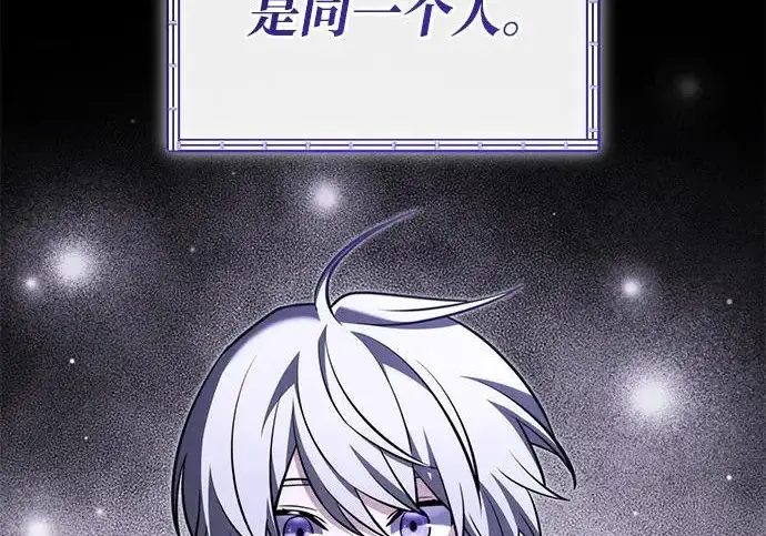 《身患绝症的天才黑暗骑士》第2季 第47话图180