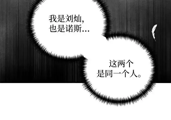 《身患绝症的天才黑暗骑士》第2季 第47话图188
