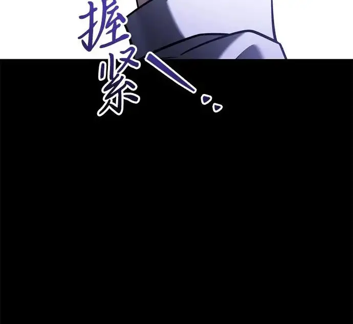 《身患绝症的天才黑暗骑士》第2季 第47话图190