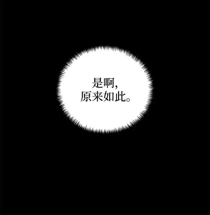 《身患绝症的天才黑暗骑士》第2季 第47话图191