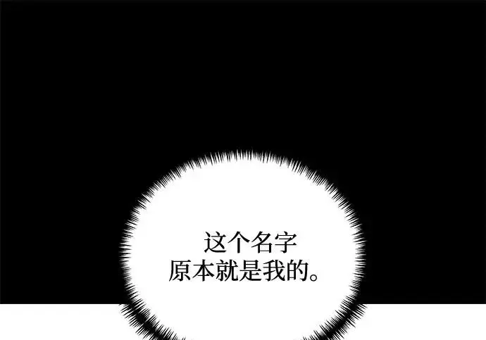 《身患绝症的天才黑暗骑士》第2季 第47话图192