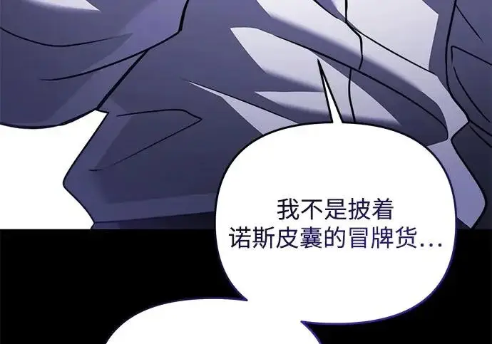 《身患绝症的天才黑暗骑士》第2季 第47话图195