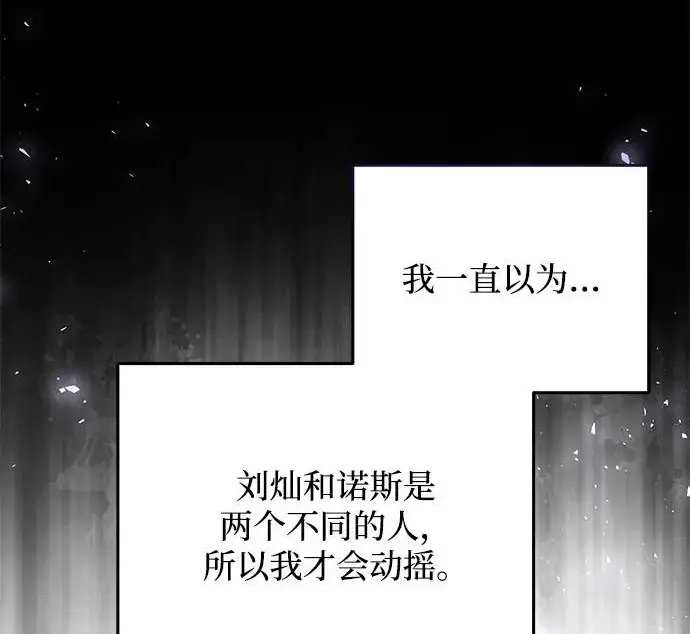 《身患绝症的天才黑暗骑士》第2季 第47话图197