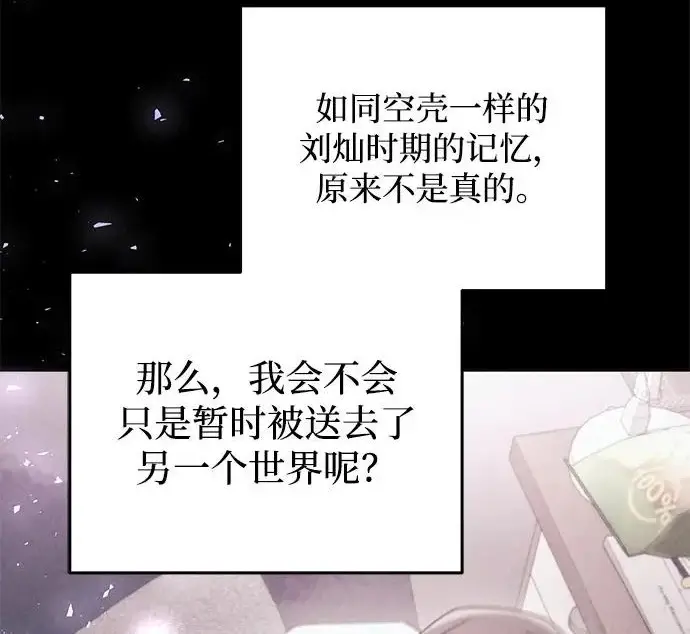 《身患绝症的天才黑暗骑士》第2季 第47话图206