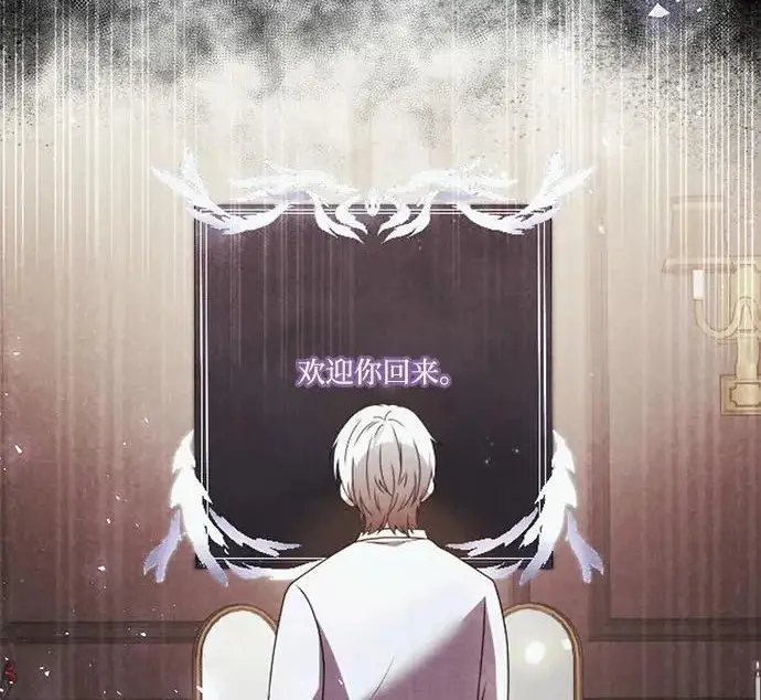 《身患绝症的天才黑暗骑士》第2季 第47话图209