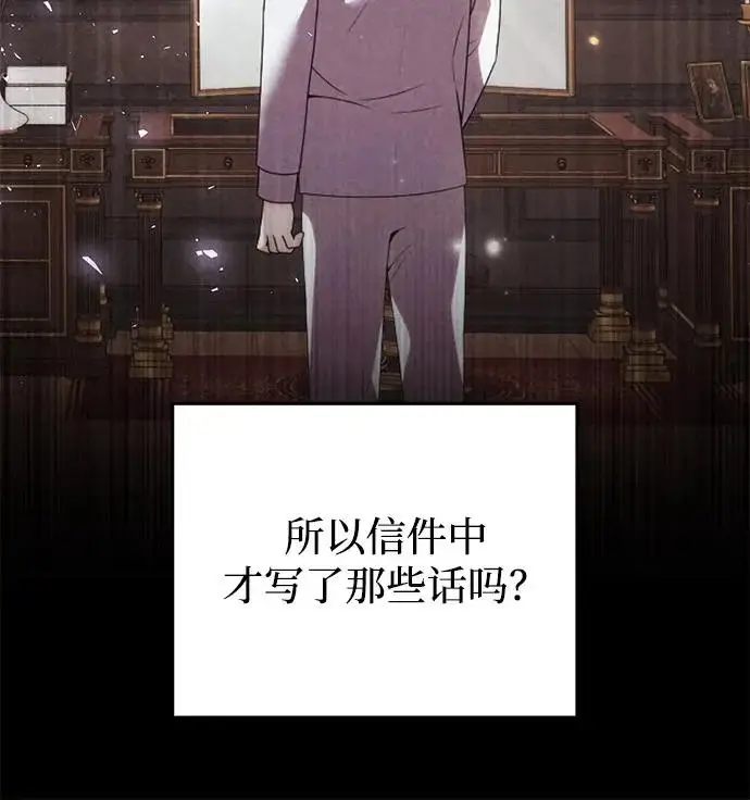 《身患绝症的天才黑暗骑士》第2季 第47话图210
