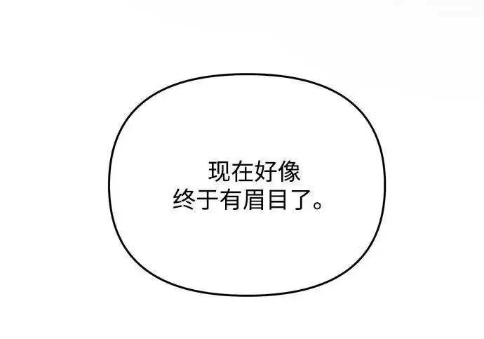 《身患绝症的天才黑暗骑士》第2季 第47话图214