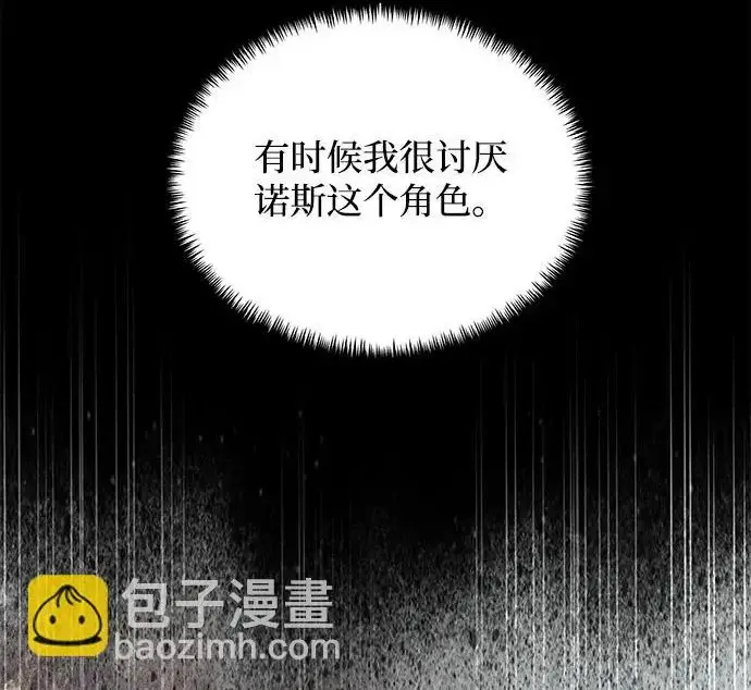 《身患绝症的天才黑暗骑士》第2季 第47话图219