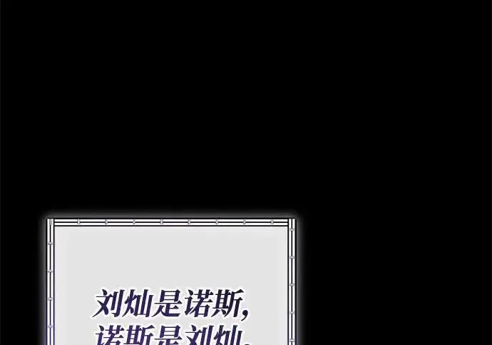 《身患绝症的天才黑暗骑士》第2季 第47话图224