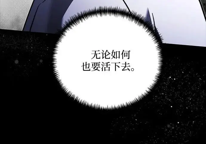 《身患绝症的天才黑暗骑士》第2季 第47话图233
