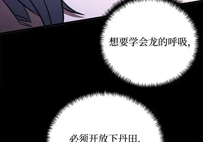 《身患绝症的天才黑暗骑士》第2季 第47话图236