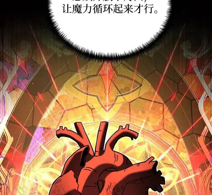 《身患绝症的天才黑暗骑士》第2季 第47话图237