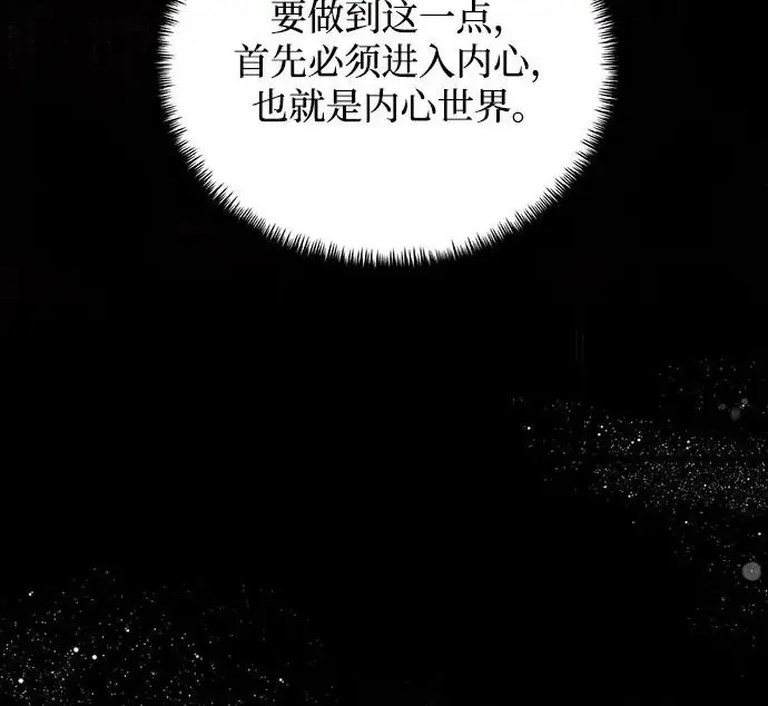 《身患绝症的天才黑暗骑士》第2季 第47话图240