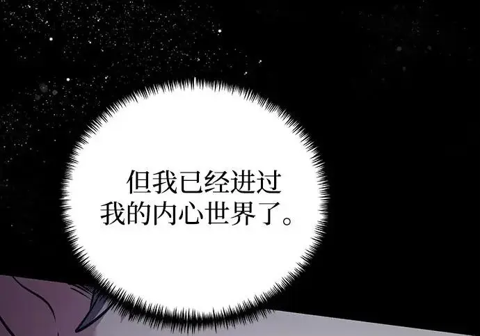 《身患绝症的天才黑暗骑士》第2季 第47话图241