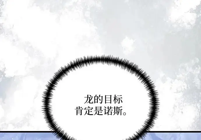 《身患绝症的天才黑暗骑士》第2季 第47话图25