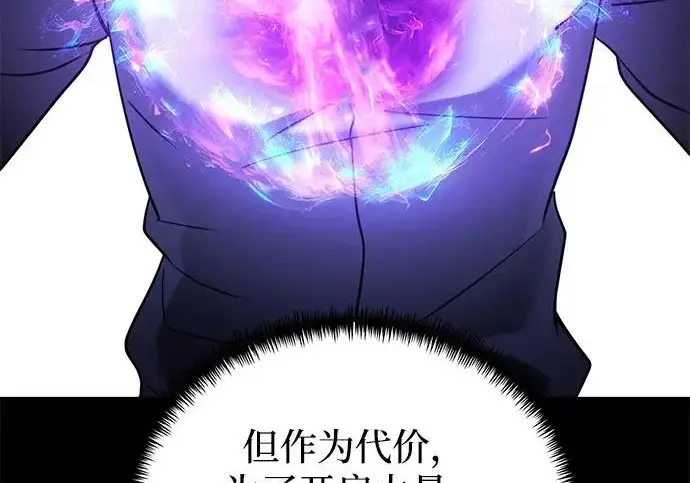 《身患绝症的天才黑暗骑士》第2季 第47话图251