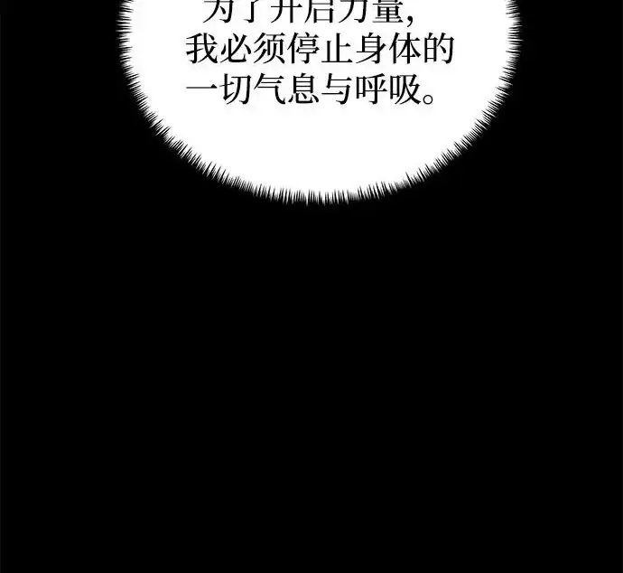 《身患绝症的天才黑暗骑士》第2季 第47话图252