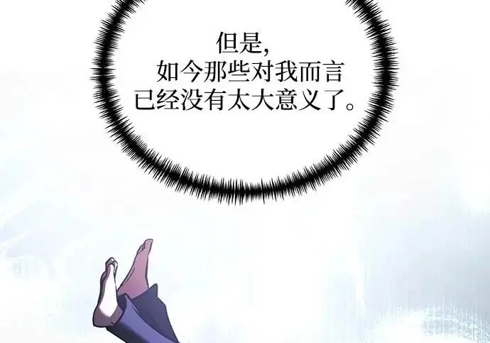 《身患绝症的天才黑暗骑士》第2季 第47话图256