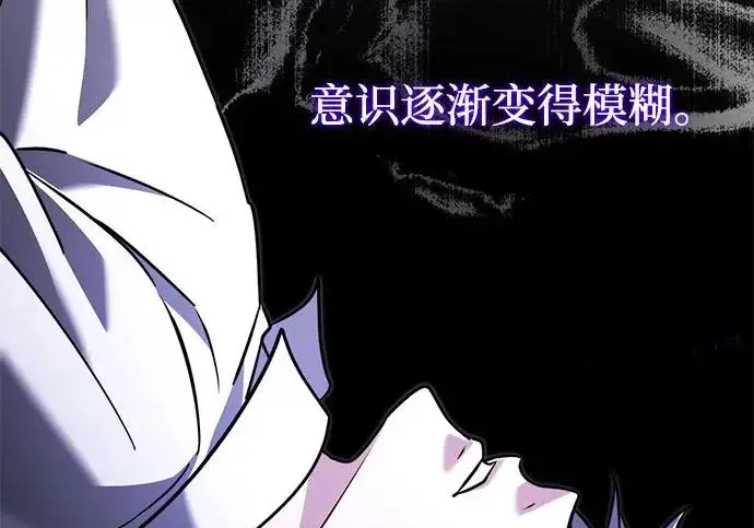 《身患绝症的天才黑暗骑士》第2季 第47话图260