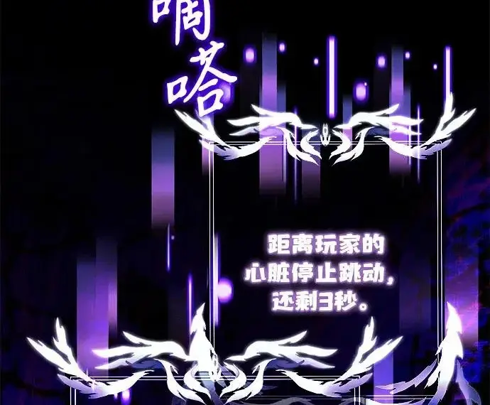 《身患绝症的天才黑暗骑士》第2季 第47话图262