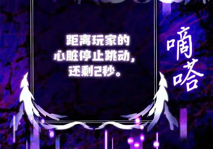 《身患绝症的天才黑暗骑士》第2季 第47话图263
