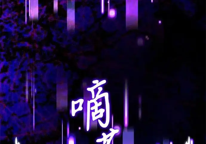 《身患绝症的天才黑暗骑士》第2季 第47话图264