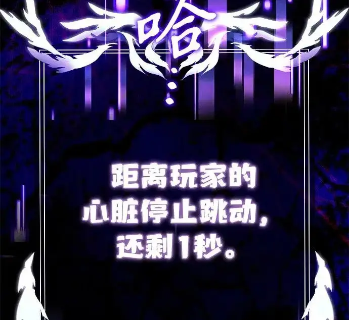 《身患绝症的天才黑暗骑士》第2季 第47话图265