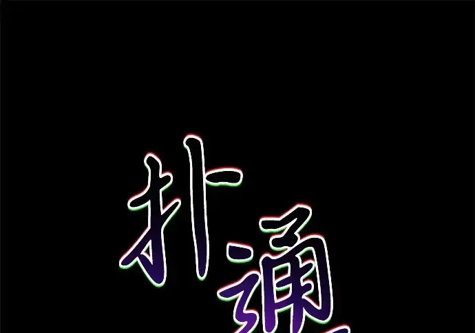 《身患绝症的天才黑暗骑士》第2季 第47话图267