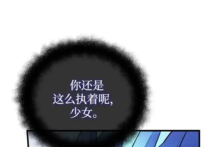 《身患绝症的天才黑暗骑士》第2季 第47话图277