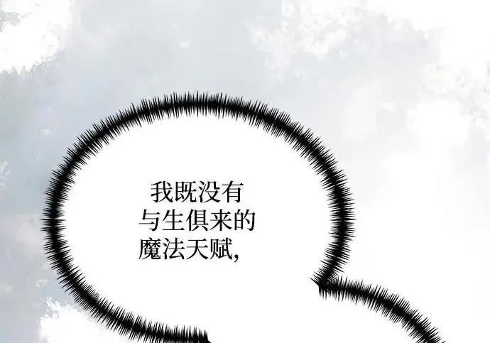 《身患绝症的天才黑暗骑士》第2季 第47话图28