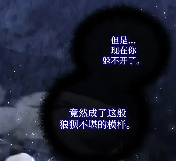 《身患绝症的天才黑暗骑士》第2季 第47话图281