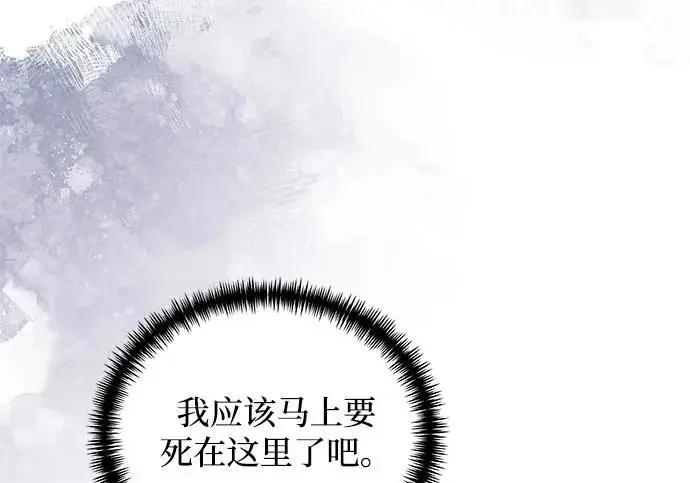 《身患绝症的天才黑暗骑士》第2季 第47话图289