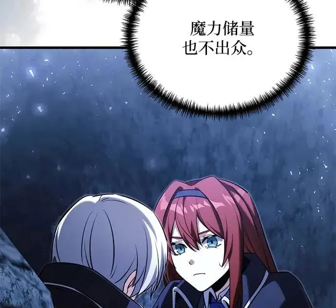 《身患绝症的天才黑暗骑士》第2季 第47话图29