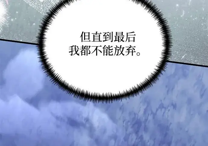 《身患绝症的天才黑暗骑士》第2季 第47话图293